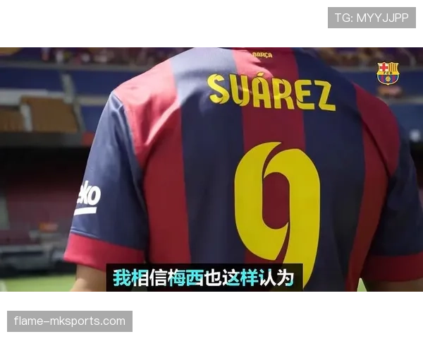 苏亚雷斯如何重塑现代中锋角色